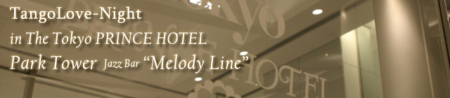 TangoLove-Night in �����v�����X�z�e���@�p�[�N�^���[