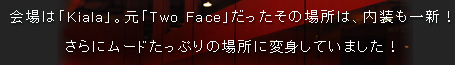 ���́uKiala�v�B���uTwo Face�v���������̏ꏊ�́A��������V�I����Ƀ��[�h�����Ղ�̏ꏊ�ɕϐg���Ă��܂����I