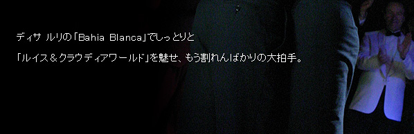 �f�B�T �����́uBahia Blanca�v�ł����Ƃ�Ɓu���C�X���N���E�f�B�A���[���h�v�𖣂��A���������΂���̑唏��B