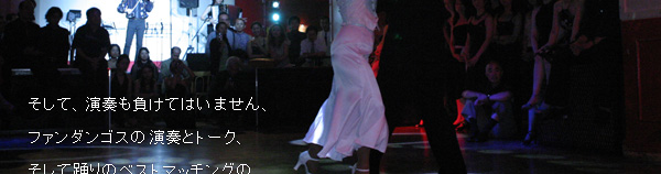 �����āA���t�������Ă͂��܂���A�t�@���_���S�X�̉��t�ƃg�[�N�A�����ėx��̃x�X�g�}�b�`���O�̃G���^�[�e�C�����g���̍����́A�K���̃V���[�ł����B